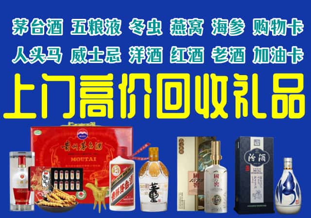 黔东南施秉县回收烟酒