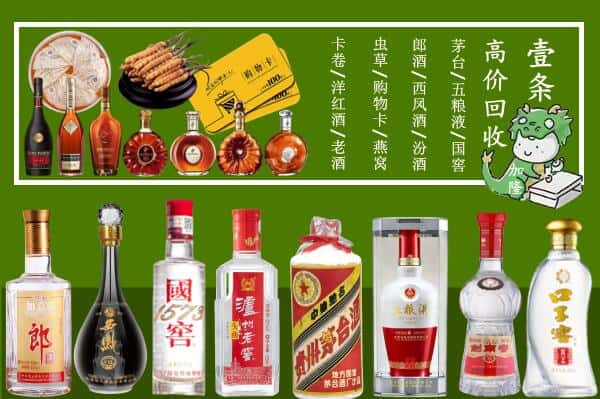 黔东南施秉县回收名酒哪家好