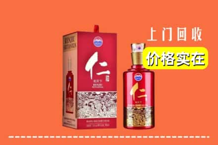 黔东南施秉县回收仁酒