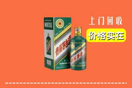 黔东南施秉县回收纪念茅台酒