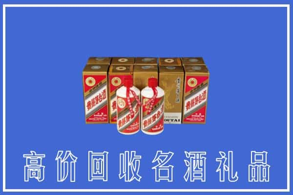 黔东南施秉县回收茅台酒